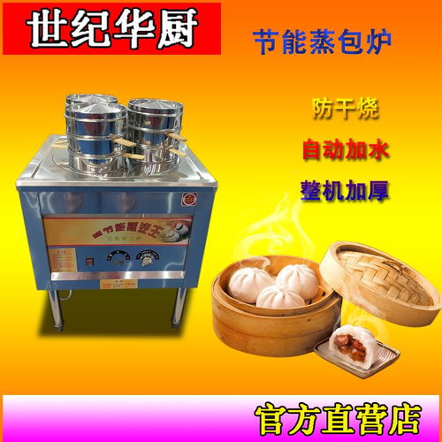 浙江馒头蒸包炉生产厂家与济南二手家电市场现状