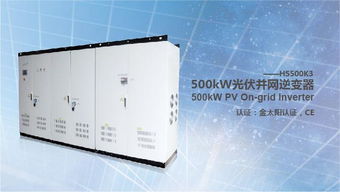 大族激光500kW光伏并网逆变器 家用与分布式光伏的可靠选择
